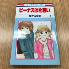 なかじ有紀作品まとめ売り 2025年最新】なかじ有紀の人気アイテム - メルカリ