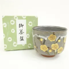 京焼 大覚寺窯 抹茶茶碗 共箱付き 楽天市場】茶道具 抹茶茶碗菊籬（きく まがき）京焼 山川敦司作