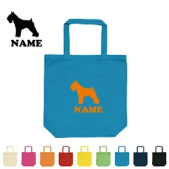 お名前入り犬種別シルエットトートバッグMサイズ ミニチュア・シュナウザー エチケットバッグ エコバッグ ランチバッグ コットンバッグ 愛犬 名入れ わんこグッズ 飼い犬 犬の名前 /オフ会  部員 卒業ギフト 退団祝い 名入れトートバッグ