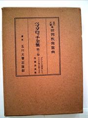 浪花百景 立風書房刊 - メルカリ