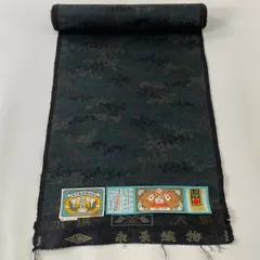 反物 名品 大島紬 証紙 幾何学 深緑 正絹 【中古】