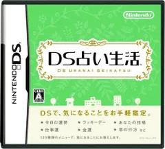 【中古】DS占い生活