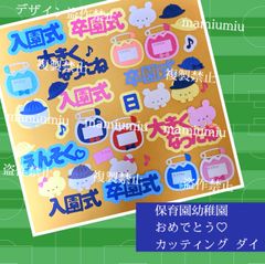 かっちゃん　大きな御祝文字♡カッティング ダイ 大きな御祝文字♡カッティング ダイ - メルカリ