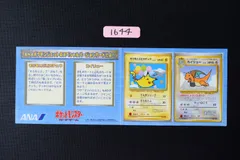 2025年最新】カイリュー ANAの人気アイテム - メルカリ