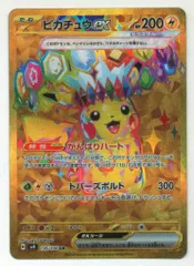 2025年最新】ポケモンカード ピカチュウ urの人気アイテム - メルカリ