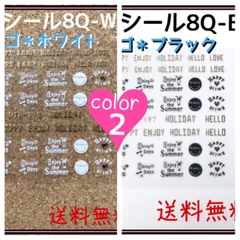 ネイル シール 黒 白 ブラック ホワイト ロゴ　テキスト 文字 マーク 欧米