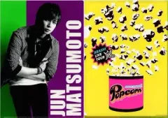 【中古】クリアファイル(男性アイドル) 松本潤(嵐) A4クリアファイル「ARASHI LIVE TOUR Popcorn」公式グッズ