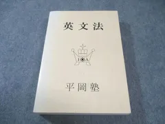 2025年最新】平岡塾 プリントの人気アイテム - メルカリ