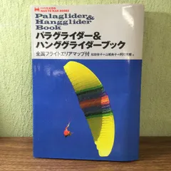 パラナビ パラシュートナビ GBA ゲームボーイ パラグライダー ハングライダー パラナビ パラシュートナビ GBA ゲームボーイ パラグライダー ハング