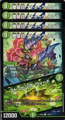 ナトゥーラトプス Amazon.co.jp: デュエルマスターズ/BD-05/11/摩破目 ナトゥーラ