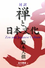 メルカリ限定出品　講座　禅　全８巻揃　全初版　月報あり　鈴木大拙 監修　筑摩書房 新装版 講座 禅 【全8巻セット】筑摩書房 - メルカリ