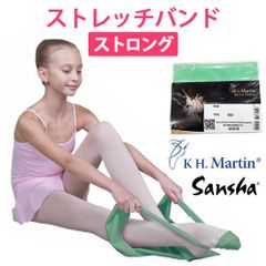 グリーン（ストロング）ストレッチバンド SANSHA サンシャ K.H.Martin エクササイズゴム フィットネスバンド ラバーバンド エクササイズバンド ストレッチラバー 筋トレ 新品未使用【匿名配送＋100円】|strb-green|