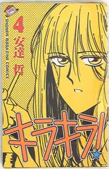 2025年最新】安達哲の人気アイテム - メルカリ
