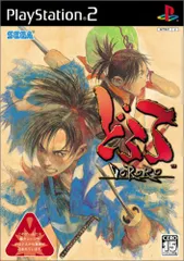 PS2-どろろ