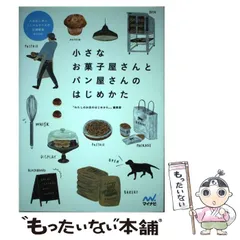 2024年最新】パン屋 開業の人気アイテム - メルカリ