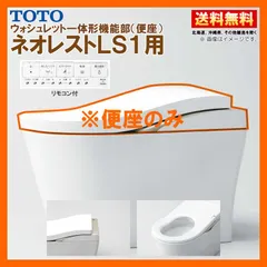 2025年最新】TOTOトイレウォシュレットの人気アイテム - メルカリ