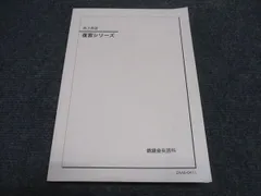 2026年最新】鉄緑会高3英語の人気アイテム - メルカリ