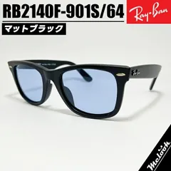 最速発送 RayBan  レイバン RB2140F ブルー サングラス クラシック マット ツヤなし マットブラック × クリスタルブルーグレー  ルックスオティカジャパン品 WAYFARER / ウェイファーラー 52サイズ