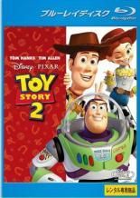 【中古】トイストーリー2 [レンタル落ち] [Blu-ray] [ブルーレイ]