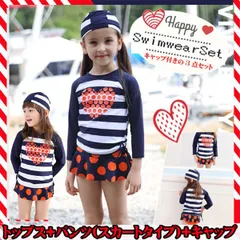 UPF＋50 ボーダーハートスカートパンツスイムウェア3点セット帽子(キャップ付き)ネイビーホワイト