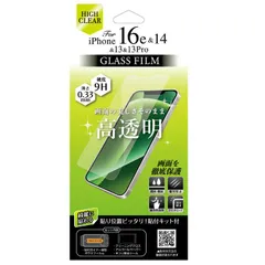 【 新品 未開封 】   オズマ iPhone 16e/ 14/ 13/ 13Pro ガラスフィルム 光沢 綺麗に貼れる ホコリを残さない貼付けキット付 AFG-CLIP16e 未使用 送料無料