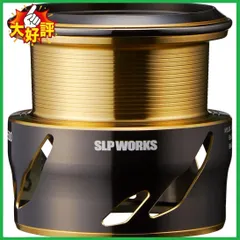 2023年最新】Daiwa SLP WORKS(ダイワSLPワークス) EX LTスプール