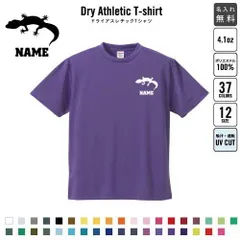 トカゲ/名入れ ドライTシャツ 半袖ドライシャツ お名前入り 練習着 レディース メンズ ウェア トップス 運動着 スポーツウェア ジョギング 吸汗速乾 チームTシャツ クラスTシャツ  吸水速乾 ヒョウモントカゲモドキ、爬虫類100 UVカット ピクトグラム