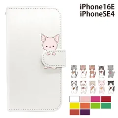  iPhone16 E ケース カバー 手帳型 プレーン ねこ 猫 レザー iPhone16Eケース iPhone16Eカバー アイフォン16Eケース アイフォン16Eカバー "大人可愛い