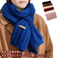 ニットマフラー レディース もこもこ マフラー 防寒 ニット 秋冬 暖かい 無地 保温防寒 防寒 ネックウォーマー シンプル 柔らかい かわいい 冬用 ふんわり 寒さ対策 ギフト 送料無料#dongdong7498