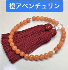 豊穣の色　オレンジアベンチュリン　念珠　数珠　全宗派使用可能　保証&手引き付き
