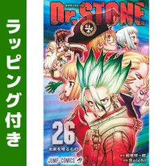 2024年最新】dr.stone 26巻の人気アイテム - メルカリ