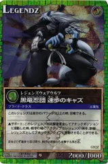 レジェンズザカードゲーム 神魔王ギグス Le-143の落札情報詳細