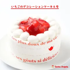 父の日プレート付き苺デコレーション 4号 12cm ホールケーキ
