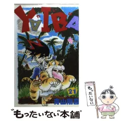 2024年最新】yaiba 青山剛昌の人気アイテム - メルカリ