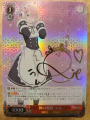 ヴァイスシュヴァルツ袴姿のラムSP 箔押しサイン