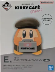 BANDAI SPIRITS 一番くじ 星のカービィ Kirby Cafe PETIT E賞 ワドルディ PETIT フィギュアマグネット コレクション