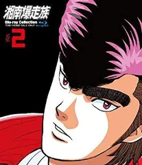 2025年最新】湘南爆走の人気アイテム - メルカリ