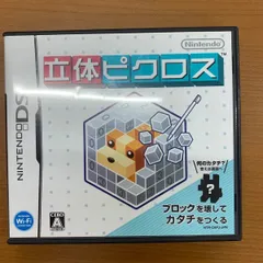 立体ピクロス パズルゲーム 説明書付き ★ Nintendo DS ソフト