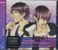 2025年最新】STORM LOVER CDの人気アイテム - メルカリ