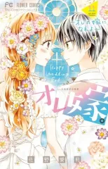 2026年最新】オレ嫁。全巻の人気アイテム - メルカリ