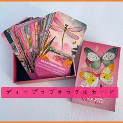 【新品未使用】ディープラブオラクルカード　DEEP LOVE CARD DECK