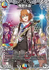 2025年最新】庵野水晶 デュエマの人気アイテム - メルカリ