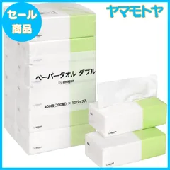 【特売】by  ペーパータオル ダブル ホワイト 400枚(200組) 12パック入