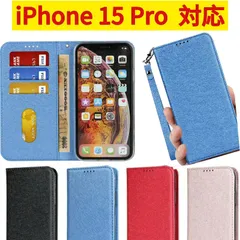 【★ iPhone 15 Pro　ケース ★ ページ】iPhone スマホケース 手帳型 カバー  薄型 軽量 内蔵マグネット カード収納ポケット スタンド機能 レンズ保護 ストラップ付き TJ