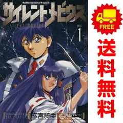 当季大流行 2025年最新】サイレントメビウス メルカリ - 全巻の人気アイテム 青年漫画
