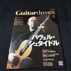 音楽雑誌　ギター・ドリーム　No.8　CD付属　　楽譜　棚Ma1　2025-04-30