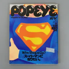 マガジンハウス 1976年 POPEYE 計47冊 マガジンハウス 1976年 POPEYE 計47冊 - メルカリ