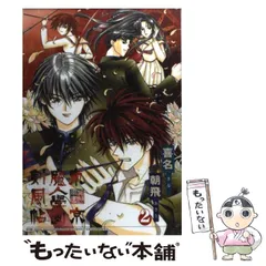 2023年最新】東京魔人學園剣風帖の人気アイテム - メルカリ