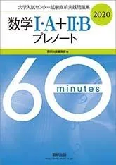 2024年最新】数学プレノートの人気アイテム - メルカリ