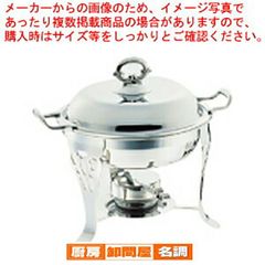 美品 UK18-8バロンスープウォーマー 5L - メルカリ